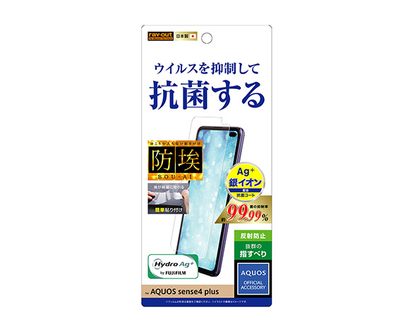 AQUOS sense4 plus/ﾌｨﾙﾑ 指紋防止 反射防止 抗ｳｲﾙｽ
