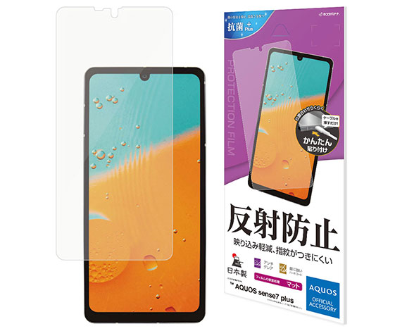 AQUOS sense7 plus 専用保護フィルム 指紋・反射防止タイプ