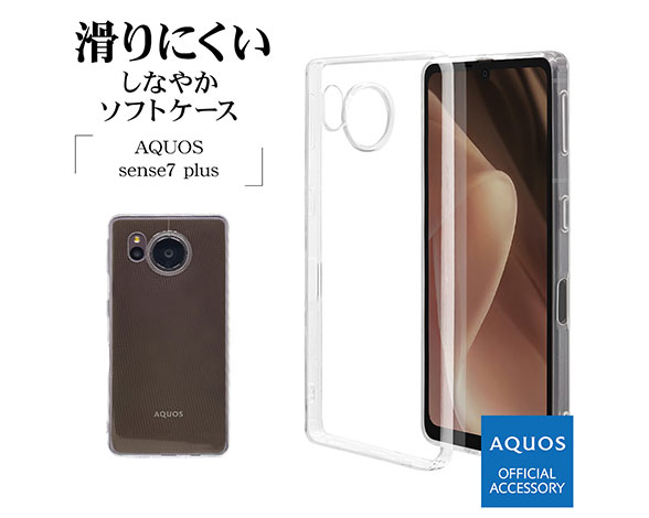AQUOS sense7 plus 専用ケース ソフトケース TPU クリア 2