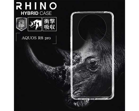 AQUOS R8 pro 専用ケース ハイブリッドケース TPU+PC CL