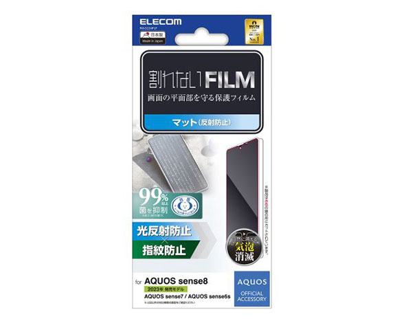 AQUOS sense8 ﾌｨﾙﾑ 指紋防止 反射防止
